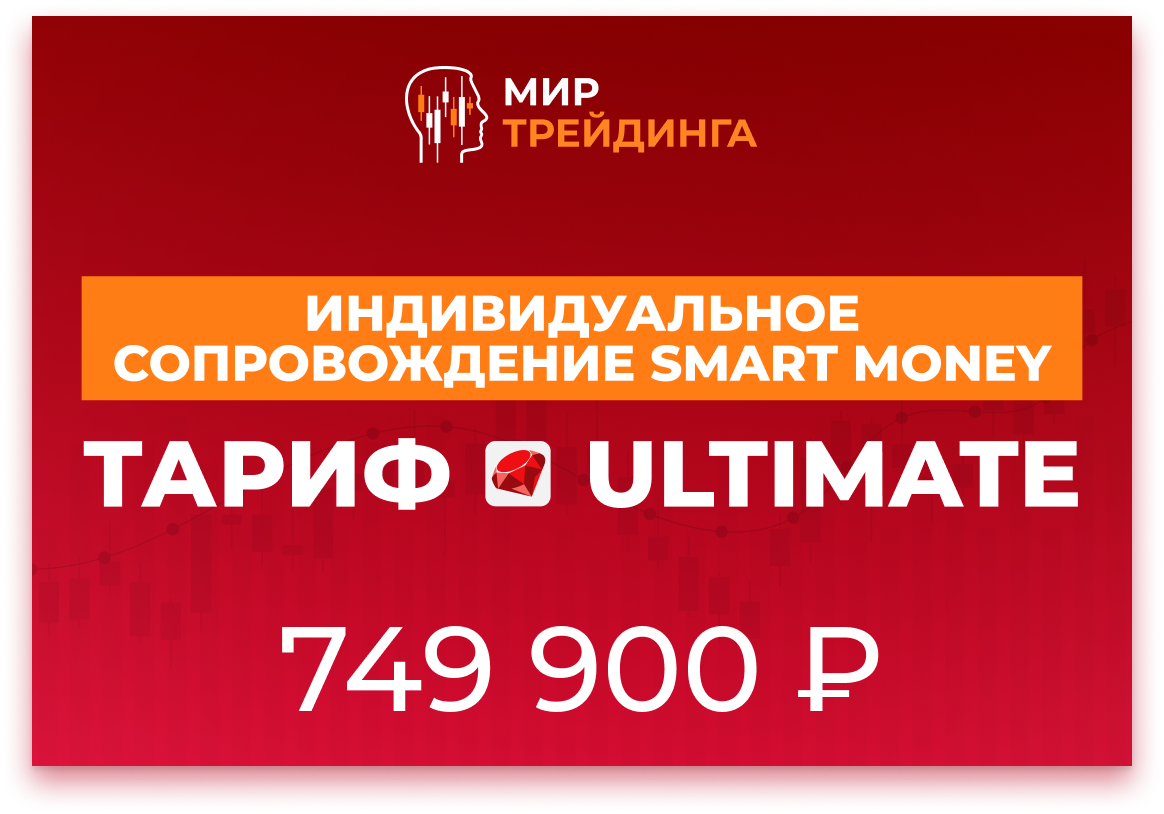 Smart Money Ultimate