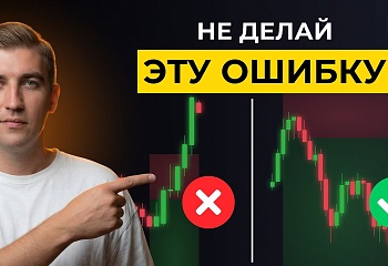 Как понимать направление рынка в Smart Money | СТРАТЕГИЯ №1