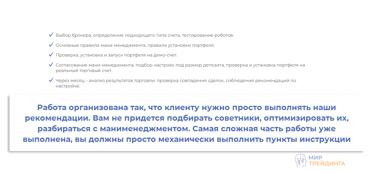 Правила занятий трейдинга с "Миром трейдинга"