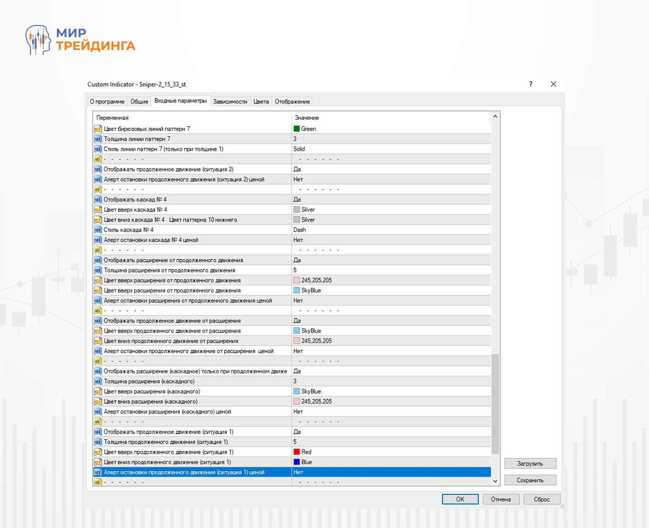 Подключение алертов (1).jpg