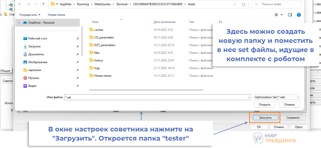 Как протестировать робота Zigzager тест Zigzager