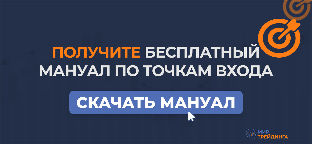 Баннер мануал (1).png