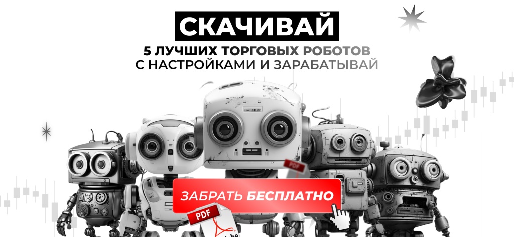 Топ 5 роботов 3 Топ 5 роботов 3