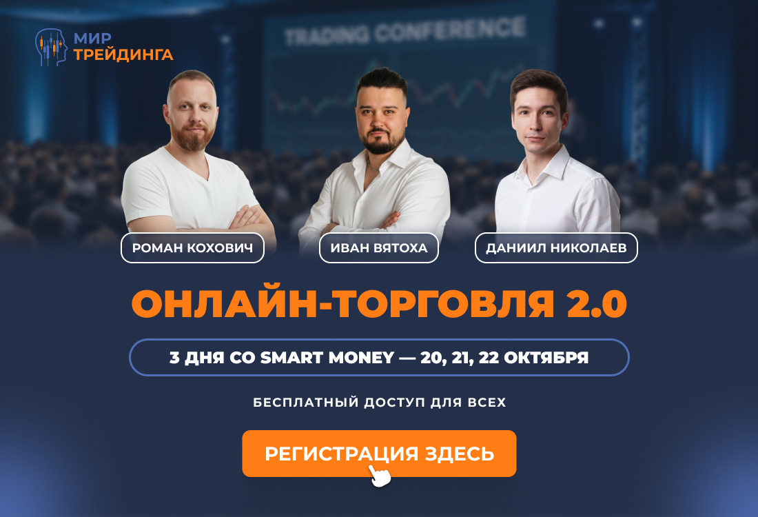 Онлайн-торговля 2.0.png