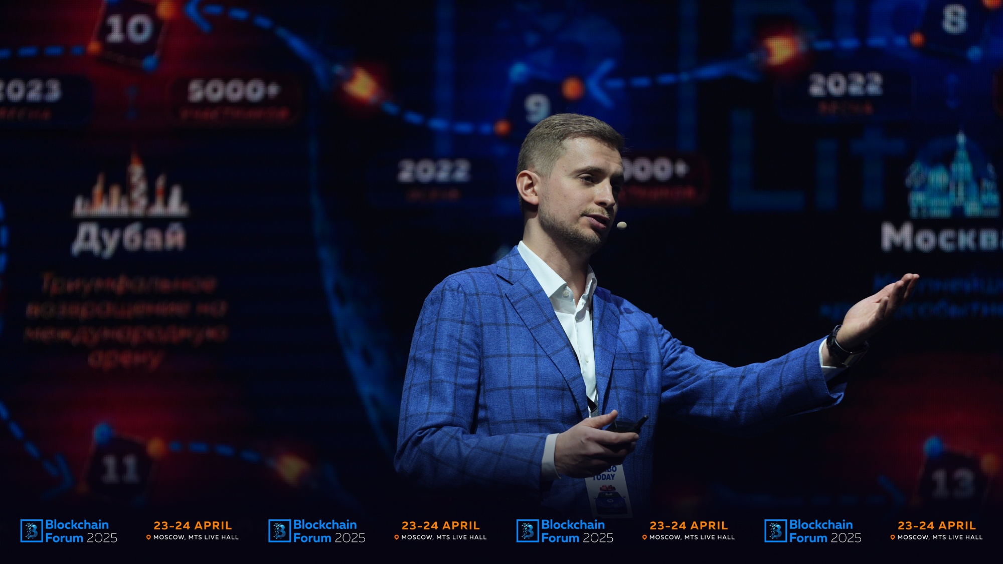 16x9 Banner Post Release Blockchain Forum April 2025 - 5.jpg