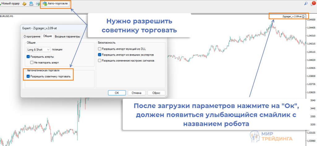 Установка на реальный счет советника Zigzager Установка на реальный счет