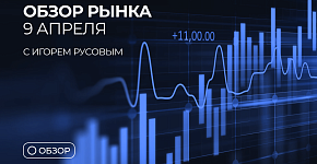Прогноз EUR/USD на 9 апреля: Где ждет сильный разворот?