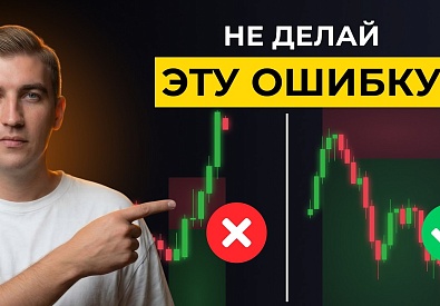 Как понимать направление рынка в Smart Money | СТРАТЕГИЯ №1