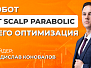 Обзор и оптимизация робота из интернета: FT Scalp Parabolic