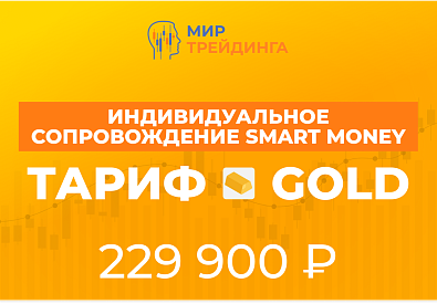 Smart Money Gold