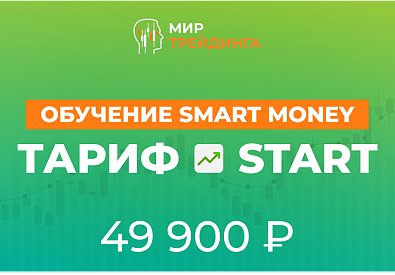 Smart Money Start